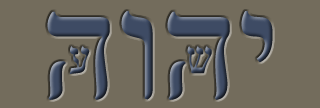 Yod Heh Vav Heh (LORD) and Yod Shin Vav Ayin (Yeshua)